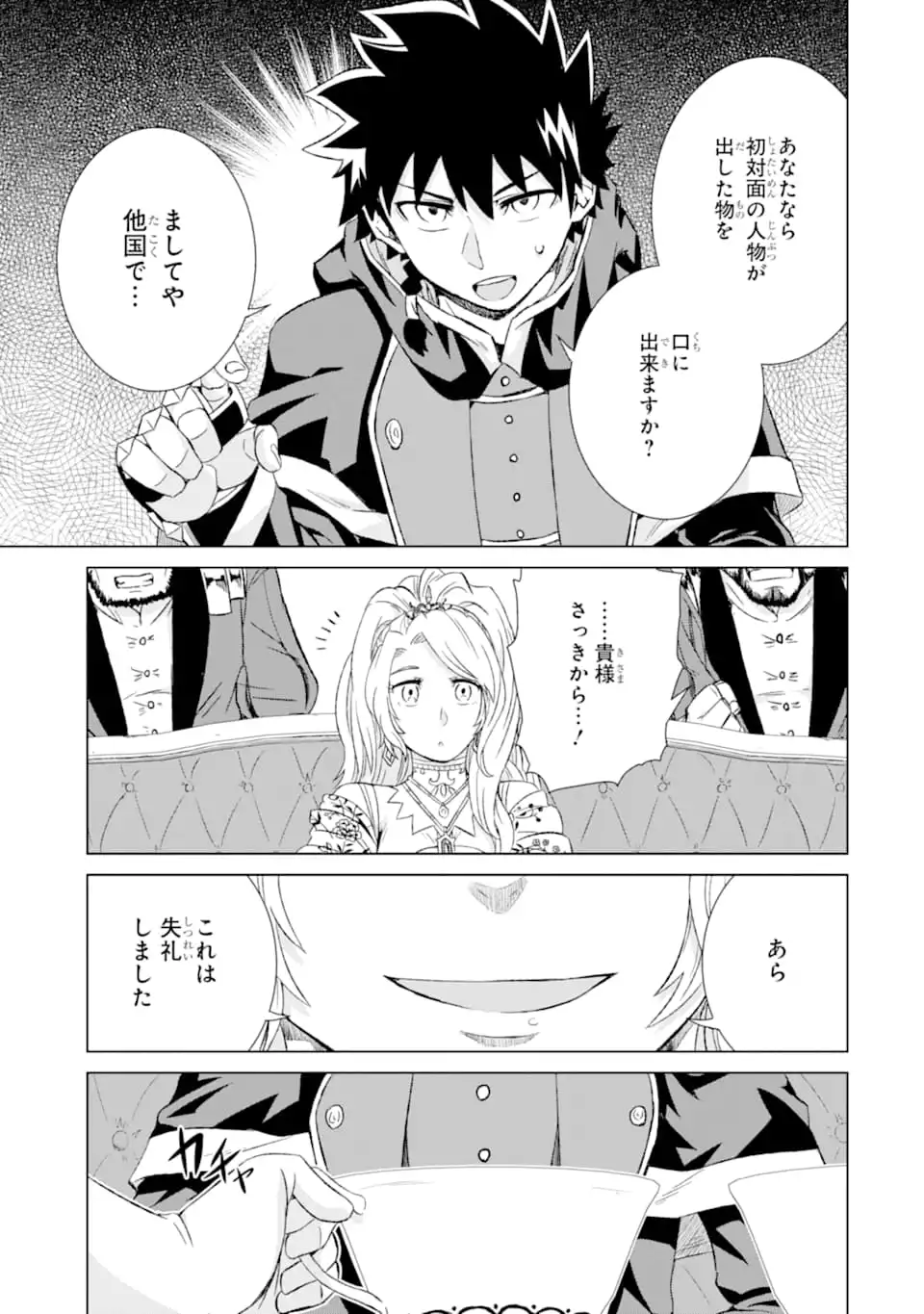 Sekai de Tadahitori no Mamono Tsukai ~Tenshoku Shitara Maou ni Machigawa Remashita~ Chapter 18 37